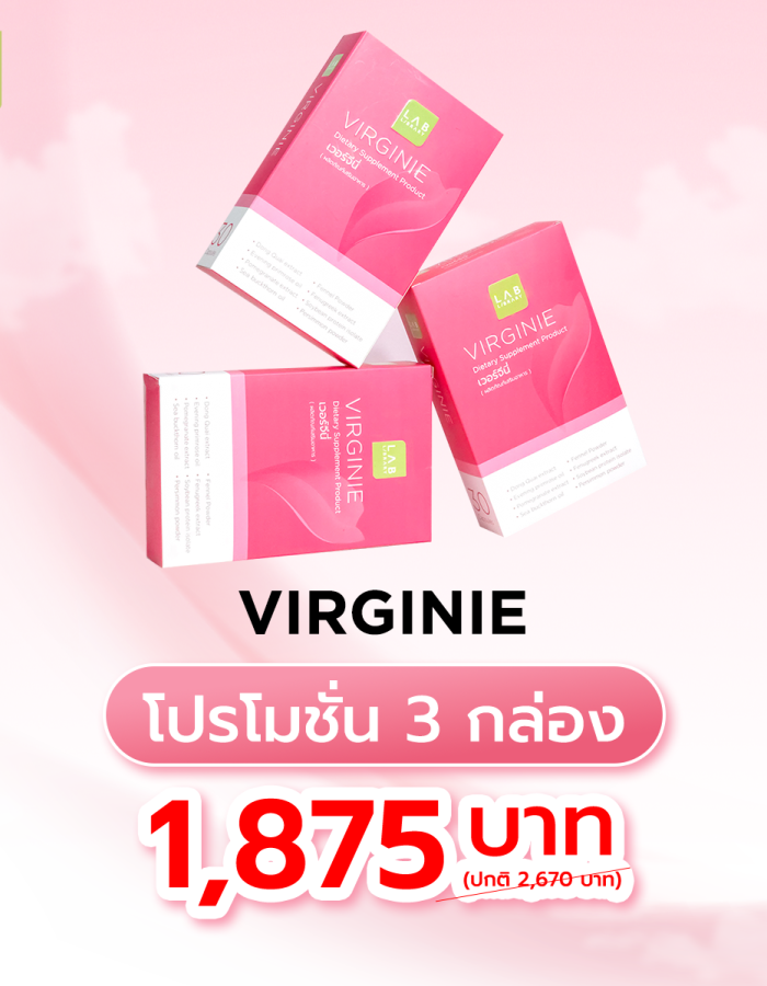 VIRGINIE เวอร์จีนี่  3 กล่อง